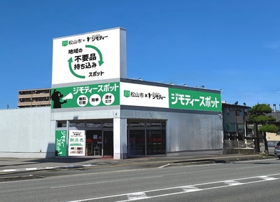 ジモティースポット松山久万ノ台