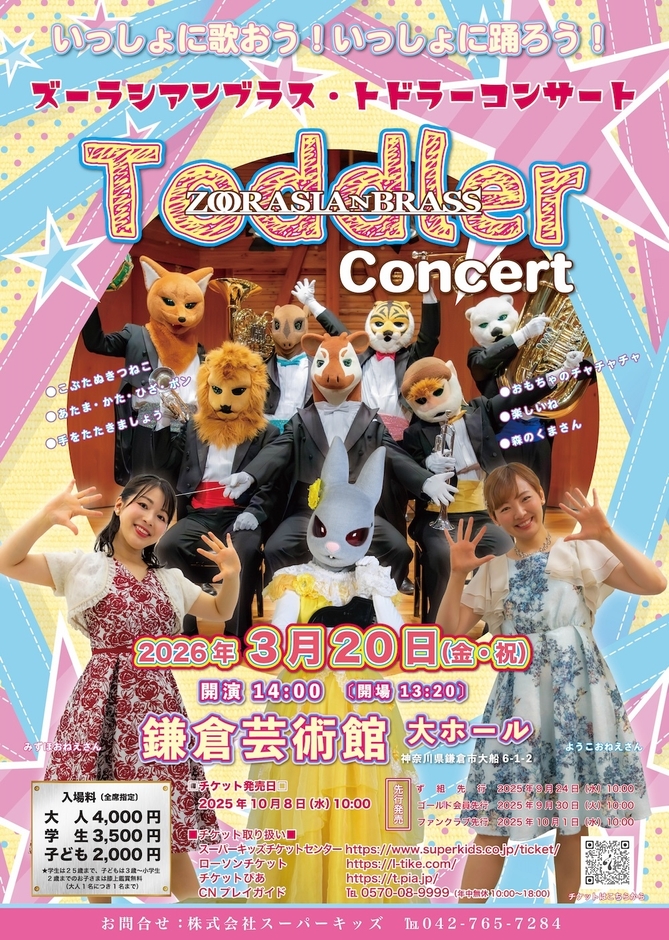 フライヤー