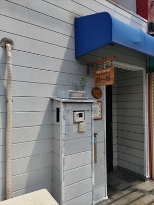 dining＆Bar　村一番