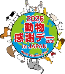 公益社団法人 日本獣医師会