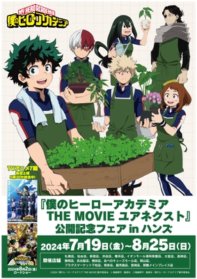 キービジュアル