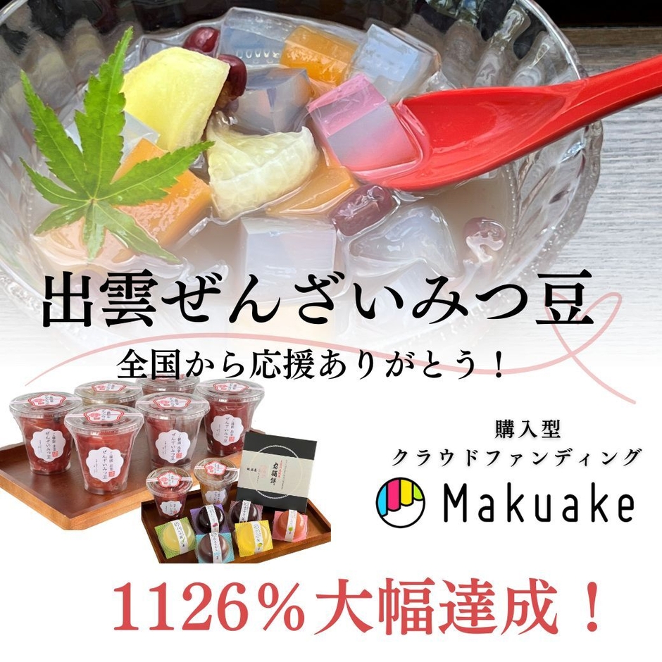 1126%達成