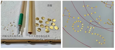 [奈文研コラム]キトラ天文図の金箔をどのように丸形にしたか？