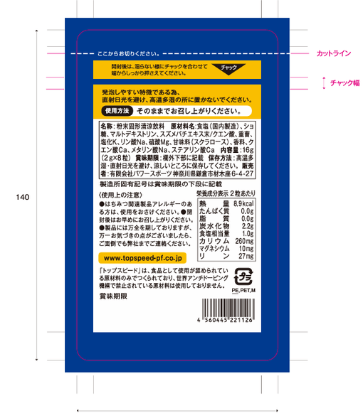 パッケージデザイン(裏面)