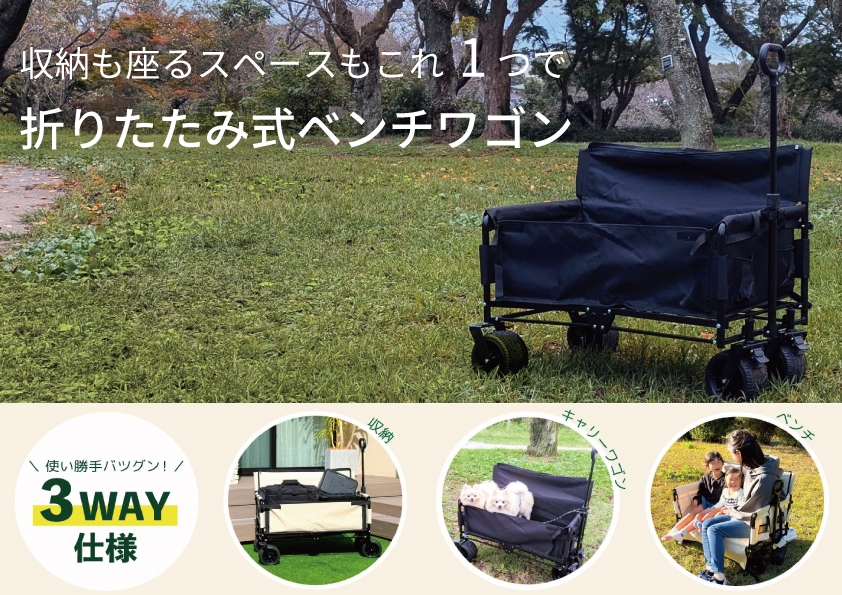 使い勝手バツグン!3WAY仕様