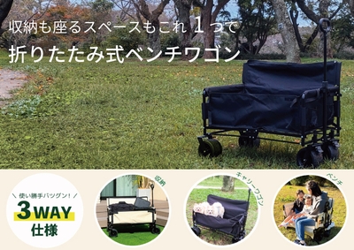 使い勝手バツグン!3WAY仕様