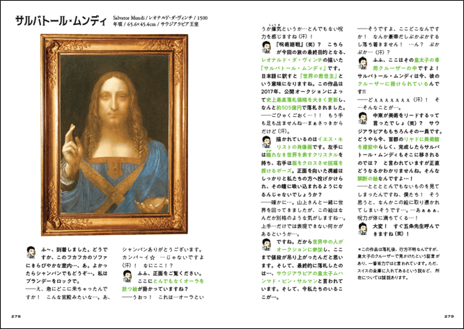 誌面イメージ