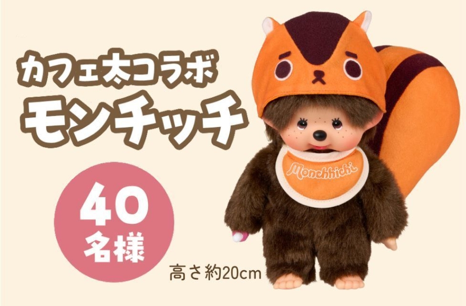＜A賞＞カフェ太コラボモンチッチ