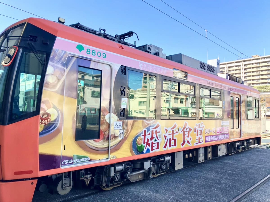 ラッピング車両（「婚活食堂」は片側のみ）