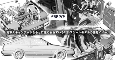 開発中スキャン画像