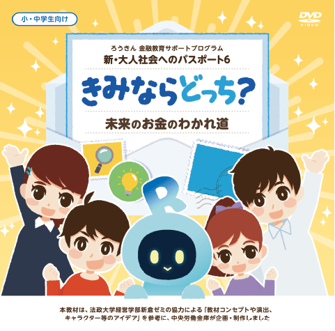 新・大人社会へのパスポート6 DVDジャケット