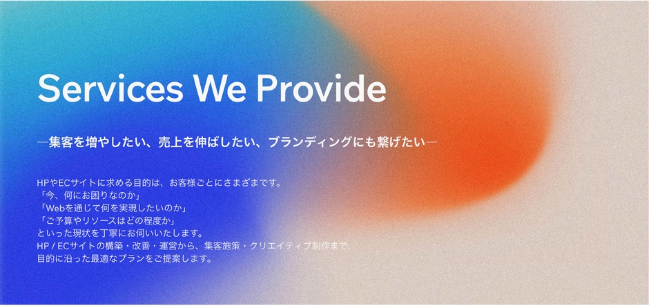 私たちが目指すこと
