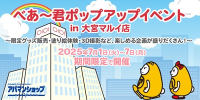 メインビジュアル