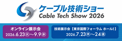 展示会ロゴ