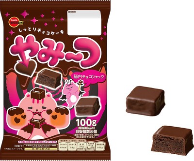 チョコレートで満たされるおいしさ「やみ~つ」