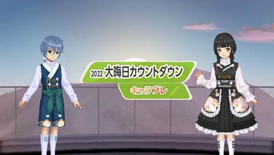 2022大晦日カウントダウンイベント