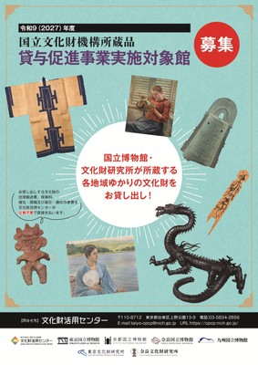 募集チラシ