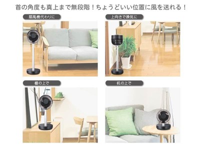 サーキュレーターの高さと角度問題をダブルで解決！