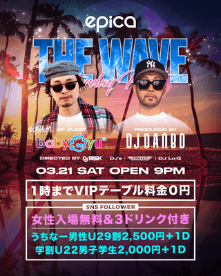 3月21日(土) THE WAVE