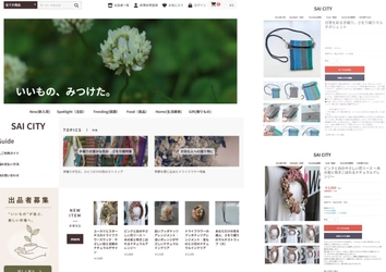けいはんな学研都市に立地の株式会社Resilientが 障がい福祉事業所の工賃向上をサポートするアプリ 「SAI CITY」を提供開始