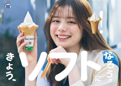 新コンセプト「きょう、ソフトになろう。」キービジュアル  紺野彩夏さん単独ver（画像はイメージです。）