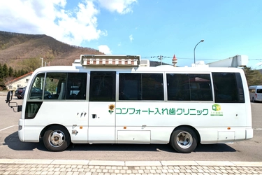 被災地に駆けつける、移動式の診療車両「入れ歯銀行バス」 　9月8日(日)石狩市の無料相談会で初稼働