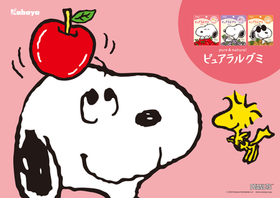 「ピュアラルグミ×スヌーピーコラボ」　キャンペーン