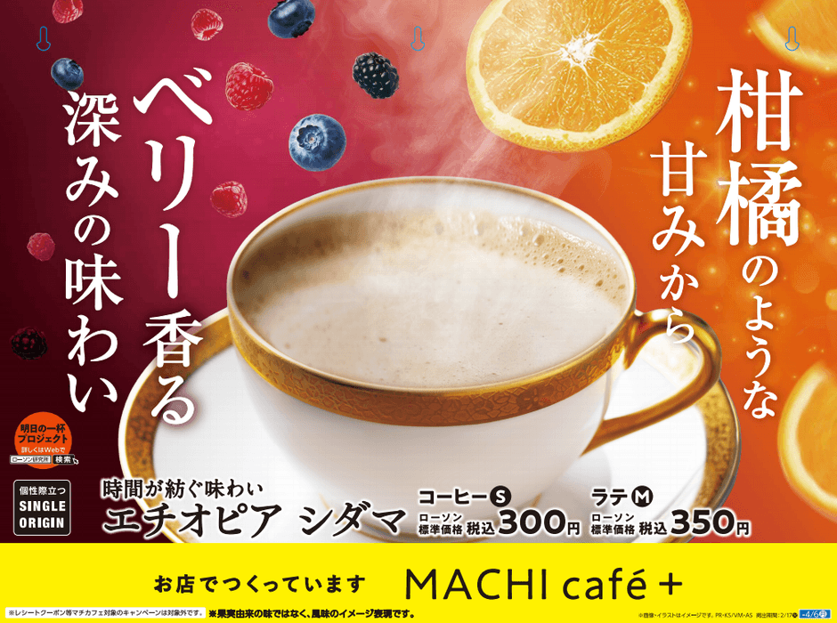 ＜店内に掲出するポスター＞