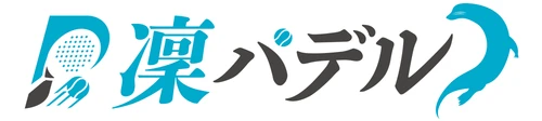 【欧州で大流行/テニス×スカッシュ】凜パデル、クラウドファンディング挑戦中！
〜日本にパデルの熱狂を。プロ選手の活動環境整備へ、支援を募集〜