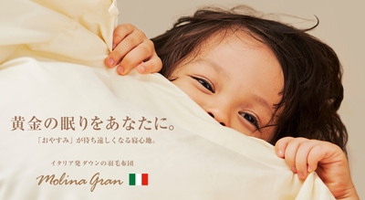 イタリア産ダウンの羽毛布団 モリーナグラン/モデル:高木琉良