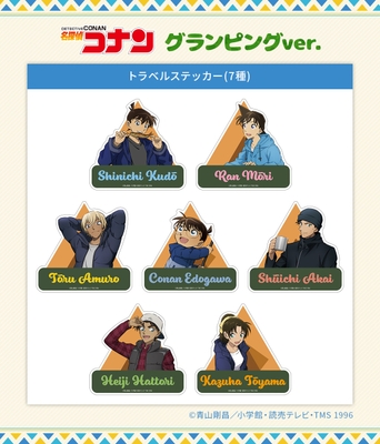 トラベルステッカー グランピングver.