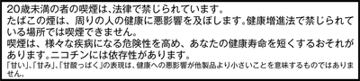 健康注意文言