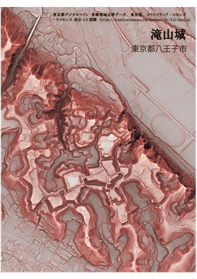 赤色立体地図　滝山城