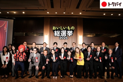 「おいしいもの総選挙 2024」表彰式の様子（2024年9月12日）