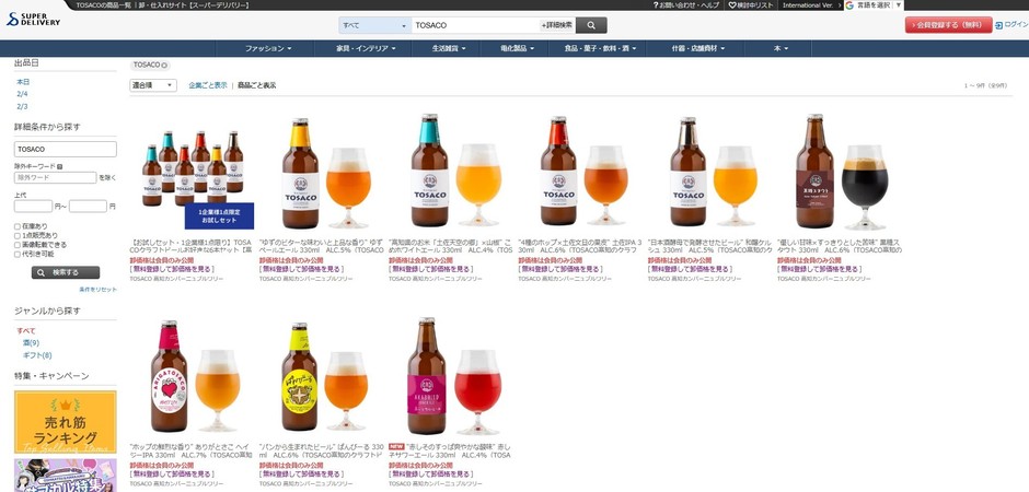 高知らしさを届けるクラフトビールブランド「TOSACO」