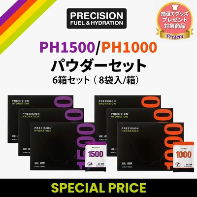 【新商品】PH1500 / 1000 パウダーセット