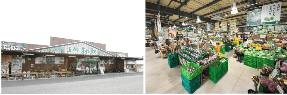 「上州・村の駅」について