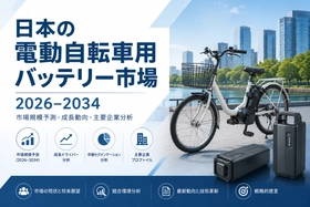 日本の自転車市場規模、業界動向、成長分析および予測（2026年～2034年）