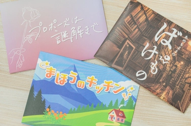 謎や物語をご自宅にお届けするサブスクリプションサービス
『Mystery for You』より
6月の新作ラインナップを紹介