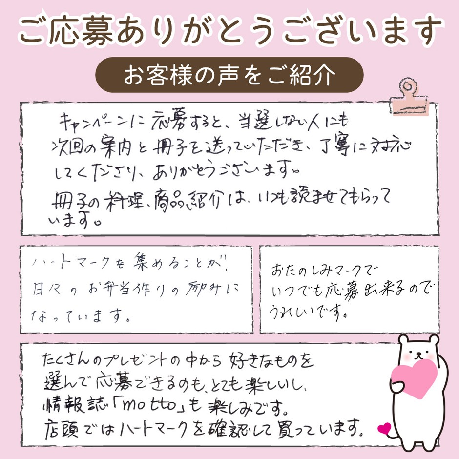 これまでに寄せられた応募者からのコメント