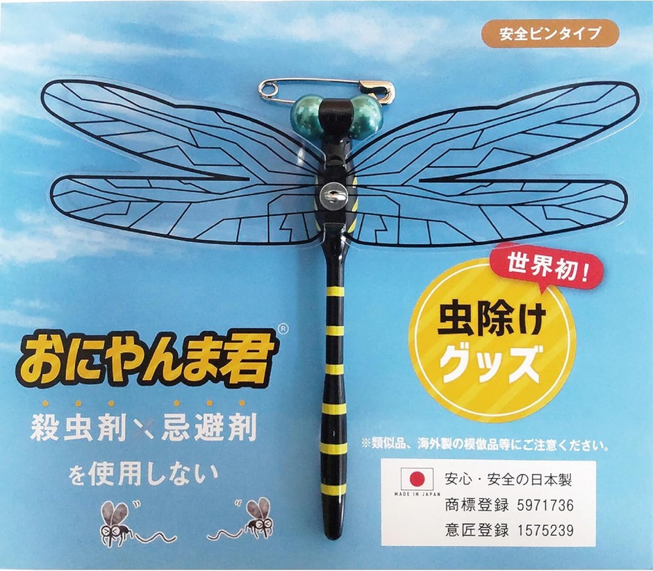 おにやんま君 安全ピンタイプPK