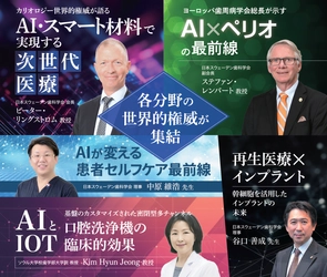 ＜開催まで1ヶ月！＞12月7日 東京大学 伊藤謝恩ホールにて開催の 「スウェデンティスト認定講習会2025」申込み期限迫る！