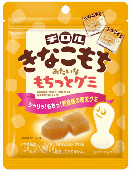チロル きなこもちみたいなもちっとグミ