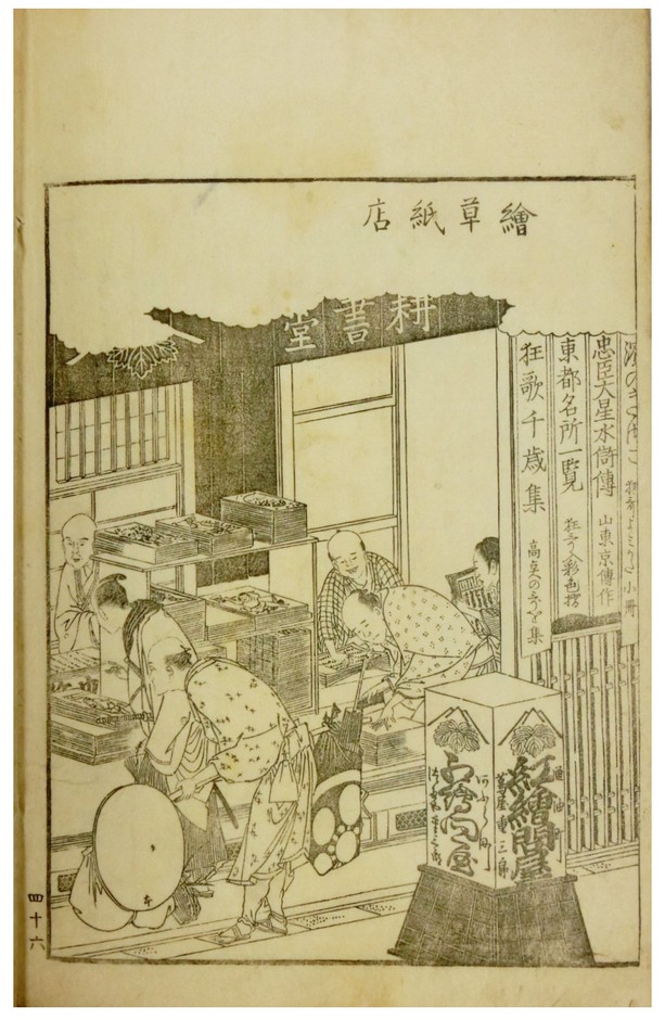 出品商品一例「東遊」