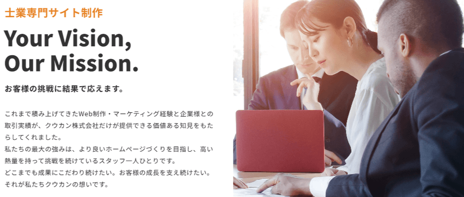 士業ホームページ制作