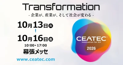 アイスマイリー、10/13（火）から4日間「CEATEC 2026」にブース出展 in幕張メッセ