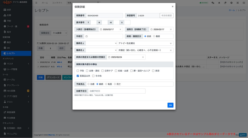 文書画面