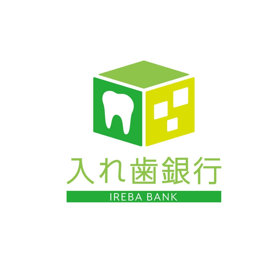 入れ歯銀行ロゴ