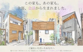 【10/9・10開催】二世帯・バリアフリー・狭小住宅の悩みを解決！お茶を飲みながらプロに相談できる「暮らしの座談会＆建築模型展」を江戸川区・篠崎で開催
