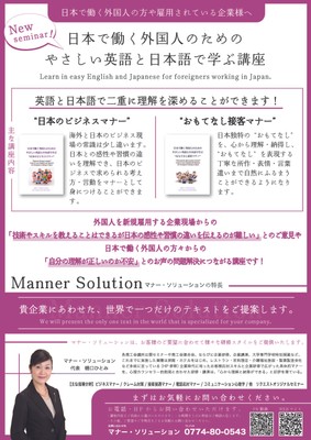 新セミナー宣伝用ちらし